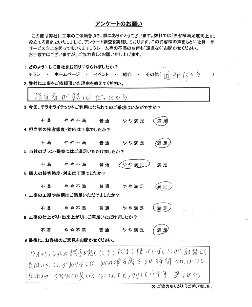 お客様の笑顔が溢れています